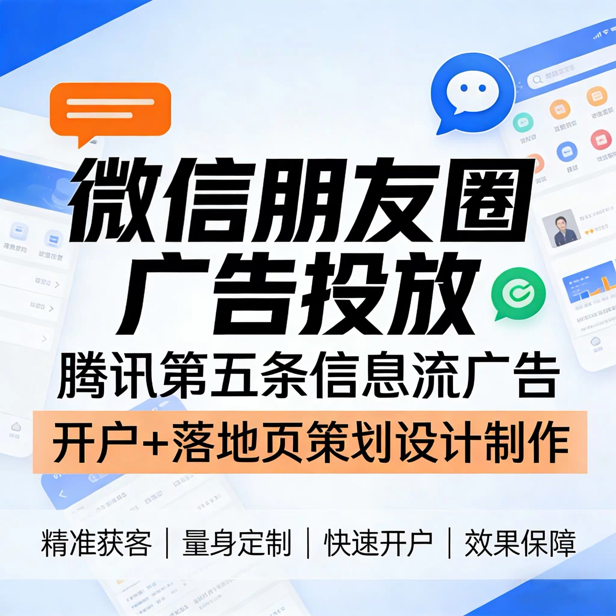 香港腾讯广告