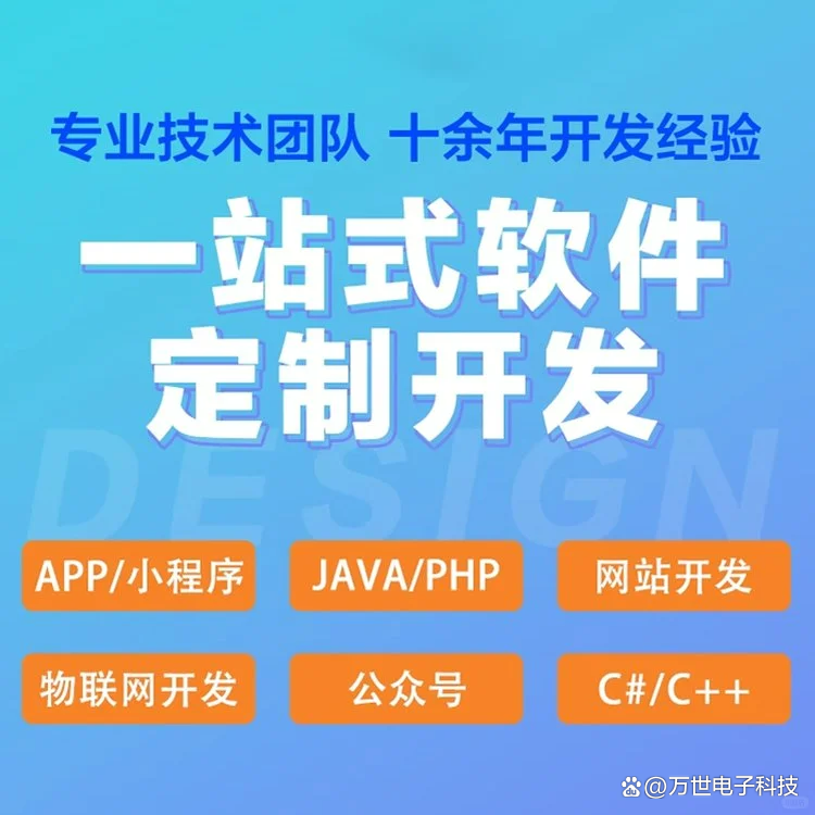 香港软件开发